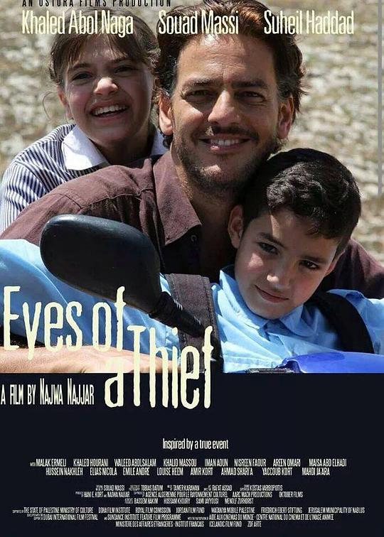 罪犯之眼 عيون الحرامي (2014)